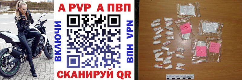 Альфа ПВП VHQ  блэк спрут ССЫЛКА  Переславль-Залесский 