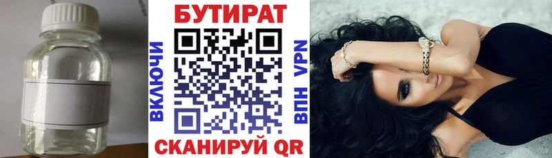 Бутират 99%  как найти наркотики  Переславль-Залесский 