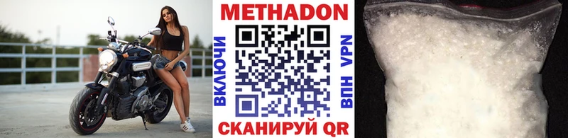 наркотики  hydra как войти  Метадон VHQ  Переславль-Залесский 